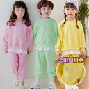 新生活 気楽 韓国こども服 春服 セットアップ パーカー ロングパンツ 上下セット キッズ 子供服 ジュニア 女の子 長袖 長ズボン プルオーバー トップス ボ...