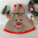 新生活 気楽 Xmas レッド ホワイト ブラウン サンタ コスプレ ベビー ポンチョ 防寒 衣装 子供 クリスマス ハロウィン 着ぐるみ コスチューム アウター 男の子 女の子 兄弟