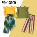 新生活 気楽 2点セット 上下セット フリルシャツ パンツ リボン セット ベビー 上着 長袖 90-130CM 長袖 女の子 女児 ズボン パンツ ボトムス ...
