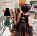 新生活 気楽 夏 可愛い ノースリーブ ワンピース キッズ ドレス 女の子 チュール フレア プリンセス お姫様 発表会 結婚式 卒園式 卒業式 入学式 演奏会...