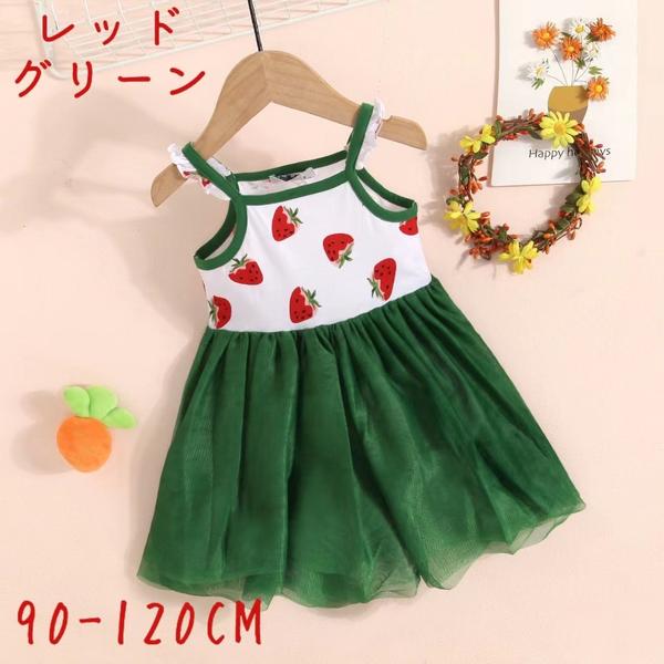 新生活 気楽 ノンスリーブ ワンピース 夏ワンピ 女の子 夏ワンピース 発表会 ワンピース 子供ワンピース 結婚式 女の子 子供用 ワンピース キッズ プレゼン...