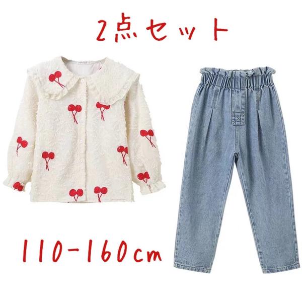 新生活 気楽 韓国子供服 可愛い 秋冬服 女の子 110CM 120cm 130cm 140cm 150cm 160cm セットアップ さくらんぼシャツ デニム...