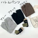 新生活 気楽 ハレムパンツ ジーンズ 90 100 110 120 130 140 150 カジュアルパンツ 子供服パンツ 女の子 男の子 キッズ用 こども服 ...