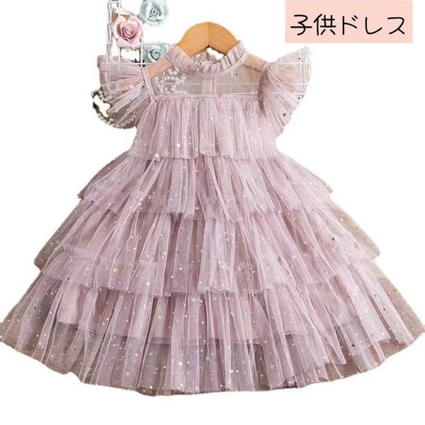 新生活 気楽 子供ドレス ワンピース 女の子 ドレス ワンピース 入学式 子供 ドレス 女の子 可愛い ワンピース ジュニア キッズドレス 卒園式 フォーマル ...