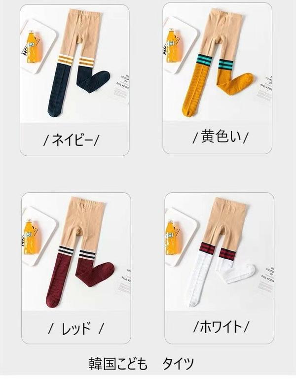 新生活 気楽 タイツ 靴下 レギンス ベビー 赤ちゃん 子ども 女の子 コットン 幼児 綿 かわいい おしゃれ カラータイツ 秋冬 カラー こども 服 発表会 ...