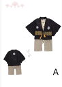 新生活 気楽 男児袴ロンパース はかま 袴 お食い初め 和装 子供服 ベビー キッズ