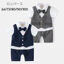 新生活 気楽 韓国 韓国ファッション ロンパース 半袖 男の子 66 73 80 90 100 赤ちゃん 新生児 夏 夏服 男児 子ども服 子供服 キッズ おし...
