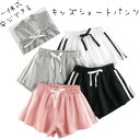 新生活 気楽 韓国こども服 キッズ ショートパンツ 女の子 夏服 子供服 子ども服 こども服 キッズ ボトムス パンツ ショートパンツ ルームウェア 無地 ステ...