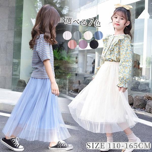 新生活 気楽 マキシ丈スカート キッズ 女の子 スカート チュールスカート フレアスカート ウエストゴム マキシ丈スカート チュチュスカート 女児 チュチュ 卒...