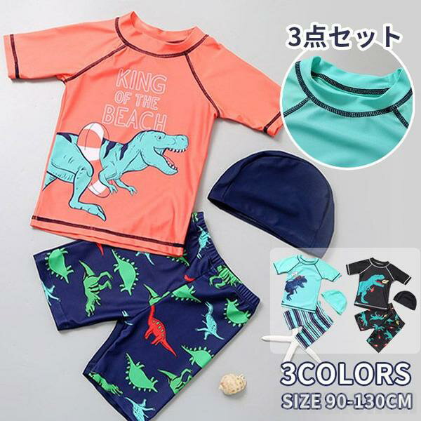 新生活 気楽 水着 キッズ スクール水着 プール 男児 男の子 女の子 女児 レギンス ラッシュガード セパレート スタンドカラー 3点セット 半袖 ショートパ...