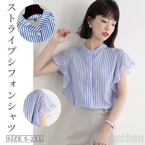 新生活 気楽 シフォンシャツ ストライプシャツ 半袖シャツ レディース ブラウス 半袖 ガーリー 襟付き トップス フレンチスリーブ フォーマル ボタン シフォン ビジネス 夏服コーデ 春
