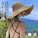 新生活 気楽 ストローハット ペーパーハット UVカット 麦わら帽子 レディース ハット UV対策 帽子 つば広 日よけ 折りたたみ 大きいサイズ 熱中症 飛ば...