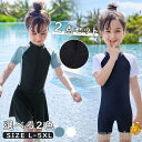 新生活 気楽 キッズ 水着 女の子 子供水着 2点セット オールインワン スカート セパレート みずぎ 可愛い 半袖 スクール水着 ビーチウェア 子供用 スイミング 上質 こども 水遊び