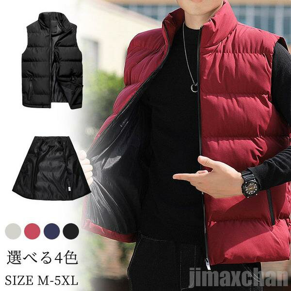 新生活 気楽 ダウンベスト 中綿ベスト メンズ キルティングベスト ショート丈ベスト カジュアルベスト ジレ ベスト ハイネック スタンドカラー ショート丈 ジ...