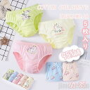 新生活 気楽 ショーツ ベビー 女の子 ブリーフパンツ ベビーショーツ 5枚入り キッズ パンツ 下着 ガールズ 綿 5枚組 子供ショーツ 女児 肌着 女の子シ...