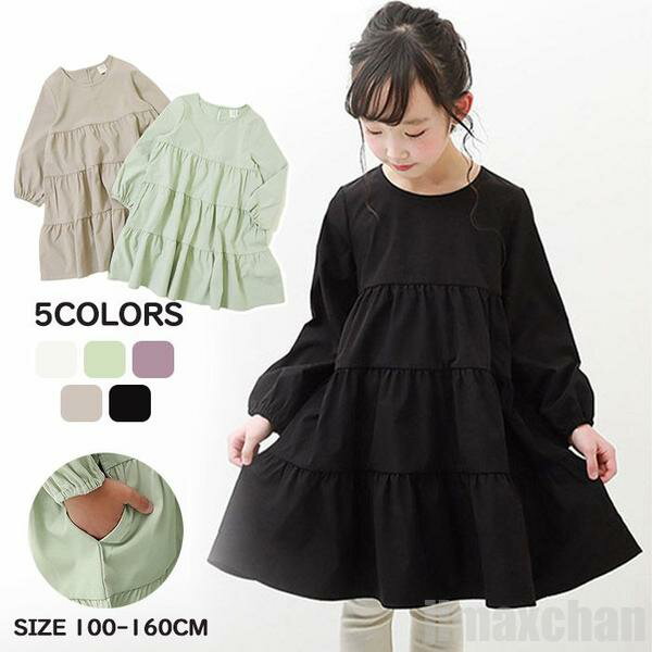 新生活 気楽 キッズ ワンピース 女の子 長袖ワンピース 長袖 シャツワンピース キッズワンピース ロングシャツ ロング丈ワンピース オールインワン 女児用 綿...