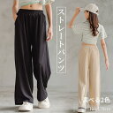 新生活 気楽 ジャージ 女の子 ストレートパンツ ワイドパンツ 長ズボン キッズ 子供服 可愛い ロングパンツ ボトムス 春物 ハイウエスト ウエストゴム 春夏秋冬 オールシーズン カジュ