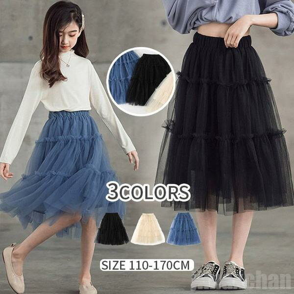 新生活 気楽 マキシ丈スカート キッズ 女の子 スカート チュールスカート フレアスカート チュチュスカート 女児 チュチュ ロング丈ワンピース ワンピース 通...