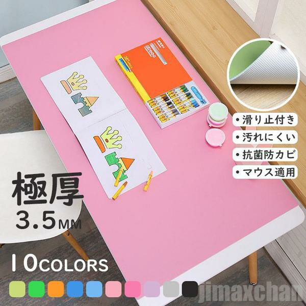 新生活 気楽 デスクマット テーブルマット マット テレワーク PCマット マウスパッド ノートパソコン 超厚い デスク大型 防水 防滑 大型 女の子 男の子 ...