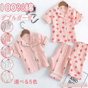 新生活 気楽 パジャマ キッズ 綿100% ルームウェア 2点上下セットアップ 半袖 ショートパンツ ダブルガーゼ vネック 襟付き 2重ガーゼ ナイトウェア ...