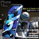 新生活 気楽 ケース スマホケース 保護ケース 衝撃吸収 正面強化ガラス アイフォンケース 360°全面保護 軽量 薄型 クリア両面ケース 強化ガラス 指紋防止 電波妨害なし フル