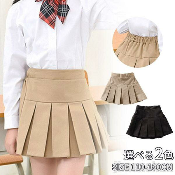 新生活 気楽 プリーツスカート キッズ フレアスカート ギャザースカート チェックスカート フレアミニスカート Aラインスカート 女の子 制服 女児 夏 秋 冬...