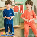 新生活 気楽 パジャマ キッズ 男の子 男児 2点セット 半袖トップス 長パンツ ルームウェア ナイトウェア 半袖シャツ トップス ボトムス ウエストゴム 夏 ...