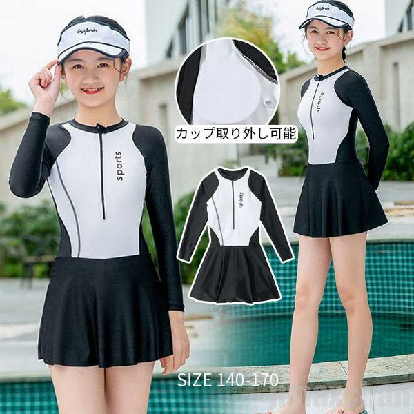 新生活 気楽 ワンピース型 水着 キッズ 長袖ワンピース スカート 女の子 一体型 オールインワン スクール水着 ビーチウェア みずぎ 女児 スイムウエア こど...