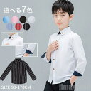 新生活 気楽 子供服 男の子 キッズ シャツ フォーマル ダンス 衣装 スーツ カジュアル ジュニア 秋冬 長袖シャツ 長袖 スクール Yシャツ 男児 七五三 ...