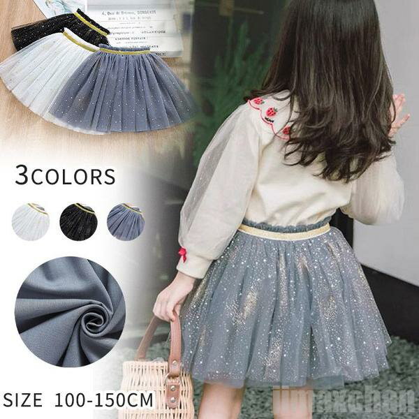 新生活 気楽 チュールスカート 女の子 スカート フレアスカート ショート丈スカート チュチュスカート キッズ ギャザースカート ギャザー チュチュ 幼稚園 保...
