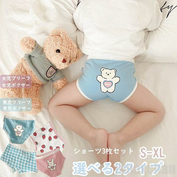 新生活 気楽 ボクサーパンツ ブリーフパンツ 2タイプ キッズ 子供 女の子 下着 ガールズ 綿95% ショーツ 3枚組 子供ショーツ 女児 出産祝い 男児 肌...