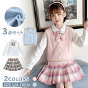 新生活 気楽 スーツ 女の子 キッズ 子供スーツ 上下3点セット シャツ ベスト スカート 長袖 フォーマル セットアップ スクール制服 JK制服 学園風 入学...