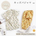 新生活 気楽 キッズ パジャマ 綿100% 甚平 ベビー服 オールインワン オーバーオール ロンパース ボディースーツ カバーオール サロペット vネック ルー...