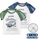 新生活 気楽 シャツ キッズ 半袖Tシャツ 綿Tシャツ Tシャツ ルームウェア ナイトウェア 部屋着 男の子 子供服 綿 半袖 クルーネック ジュニア 春夏 夏物 プリント カジュアル ト