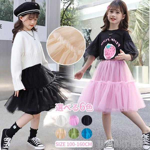 新生活 気楽 スカート 女の子 キッズ チュール ボトムス チュールスカート チュチュ 女児 チュチュスカート 子供服 発表会 ロング丈 ギャザー ジュニア 春...
