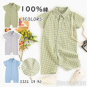 新生活 気楽 ベビー服 キッズ ロンパース サロペット 綿100% オーバーオール シャツ カバーオール オールインワン 襟付き 一体型 子供服 通園着 韓国こ...