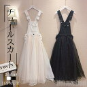 新生活 気楽 レディース チュールワンピース ワンピース マキシワンピース チュール キャミワンピース タンクトップワンピース ミモレ丈 ロング丈 レース キャミソール ノースリーブ 通学