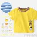新生活 気楽 キッズ シャツ 半袖Tシャツ 綿 綿Tシャツ 女の子 男の子 子供服 半袖 白Tシャツ クルーネック ジュニア 春夏 夏物 プリント カジュアル 通園着 通学 小学生 トレー