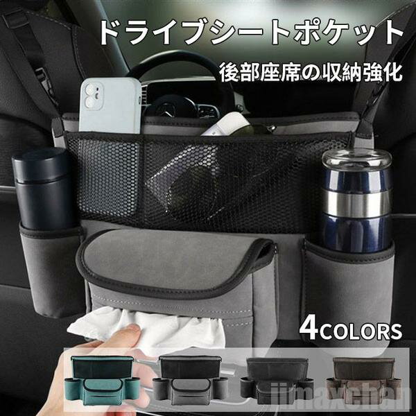 新生活 気楽 車用収納ポケット 収納バッグ 座席隙間収納 ネットポケット 車用シートバックポケット 後部座席収納 大容量 省スペース バッグ 取付簡単 多機能 ...
