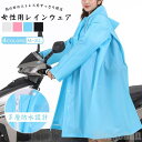 新生活 気楽 レインコート レディース メンズ レインウエア 自転車 レインポンチョ バイクポンチョ クリア視野 リュック対応 ポンチョ かっぱ自転車用 男女兼...