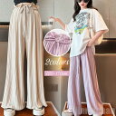 新生活 気楽 ワイドパンツ 女の子 ストレートパンツ ジャージ キッズ ロングパンツ 長ズボン 子供服 ボトムス 春物 ハイウエスト ウエストゴム 春 夏 秋 ...