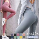 新生活 気楽 ヨガパンツ レディース ヨガウェア ヨガレギンス フィットネスパンツ ハイウエスト マラソンウェア ジムウェア スポーツウェア レギンス 春夏秋冬...