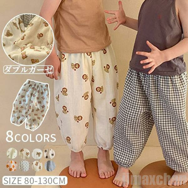 新生活 気楽 ルームパンツ キッズ リラックスパンツ 長パンツ ルームウェア ナイトウェア 長パン ロング丈 春 夏 秋 冬 ズボン パジャマ 綿 寝巻き 部屋...