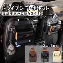新生活 気楽 車用シートバックポケット バックシート 2個入 収納 ポケット 便利グッズ スマートフォン ティッシュ多機能 レザー 合皮 車載用 車載ポケット ...