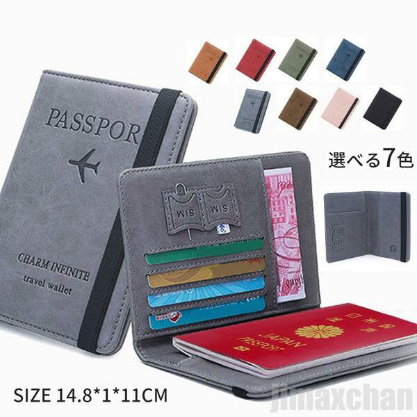 新生活 気楽 パスポートケース パスポートカバー レディース カードケース ギフト プレゼント 薄い 軽い 軽量 マルチケース ユニセックス パスポート入れ カ...