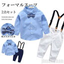 新生活 気楽 スーツ フォーマルスーツ 男の子 2点セット サロペット シャツ 蝶々ネクタイ キッズ フォーマル パンツ ズボン キッズスーツ サスペンダー付き...