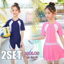 新生活 気楽 キッズ 水着 キッズ水着 子供水着 ワンピース水着 2点セット 半袖 一体型 フィットネス スカート付き スクール水着 セパレート フレア シンプル スイムウェア スクール(4)
