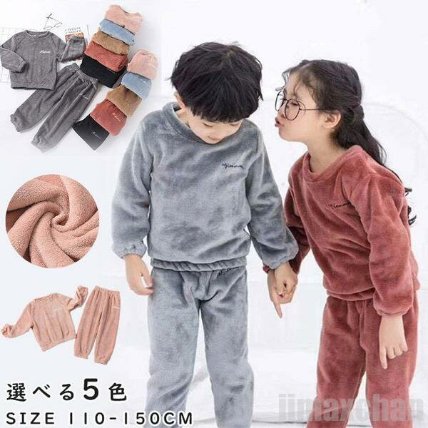 新生活 気楽 フランネルパジャマ 男の子 女の子 ルームウェア ナイトウェア 部屋着 寝巻き 子供パジャマ パジャマ キッズ 男児 女児 2点セット 長袖トップ...