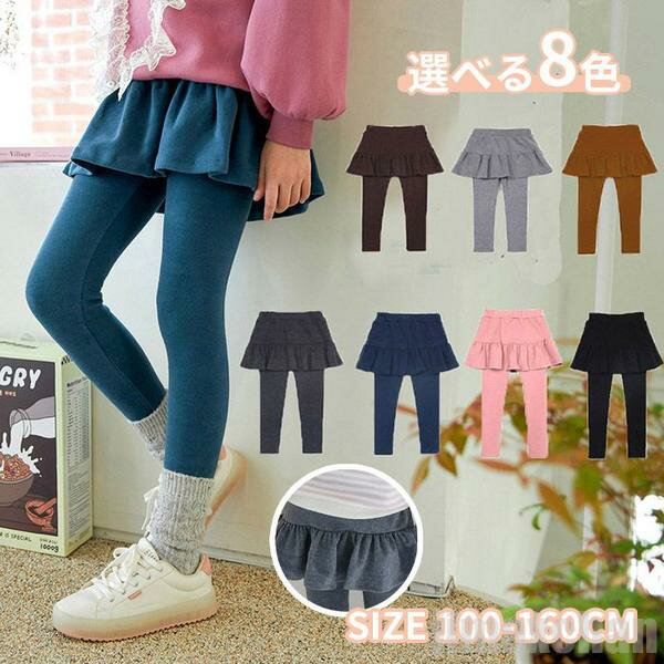 新生活 気楽 スカッツ 女の子 スカート レギンス パンツ ズボン ずぼん レギンスカート ギャザースカート すかっつ 秋服 春服 通学 子供服 通園 春 秋 ...