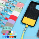 新生活 気楽 ストラップホルダー スマホ ロングストラップ スマートフォン スマホショルダー 紐ストラップ モバイル ショルダー ストラップ スマホ ストラップ ショルダー 首掛け 肩掛け
